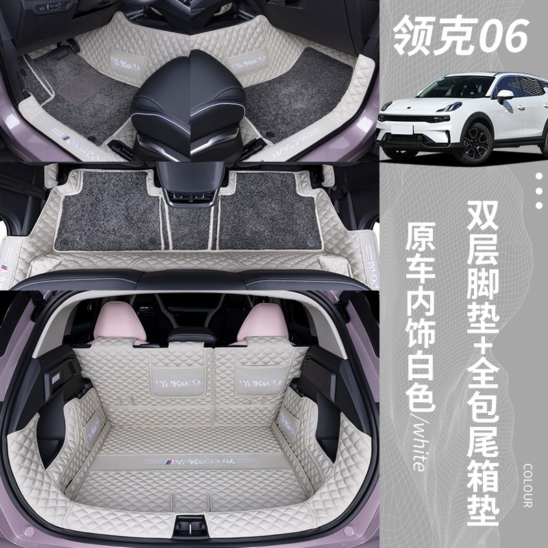 适用于领克06后备箱垫全包围2025款汽车内装饰EMP改装尾箱垫