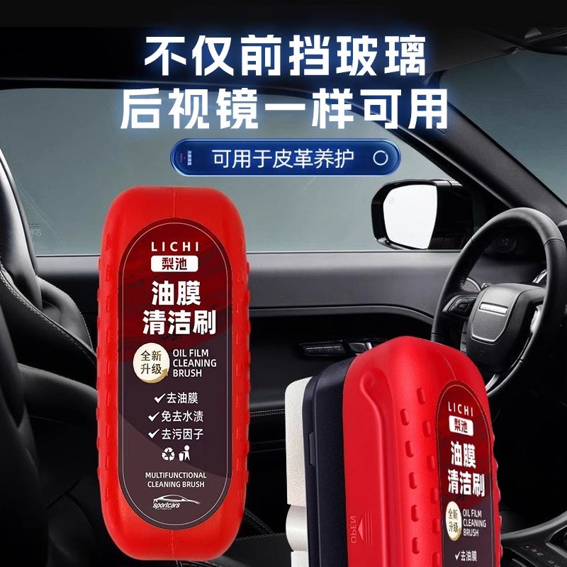 汽车玻璃油膜擦去除强力去污净前挡侧窗后视镜镀膜剂清洁刷GH-5