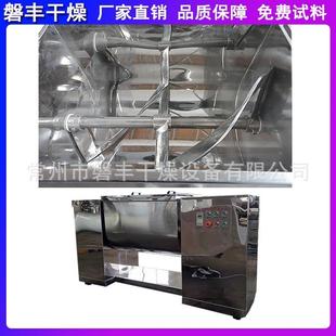 CH型干粉粘合剂搅拌机药品槽型混合机食品粉末三维混合机