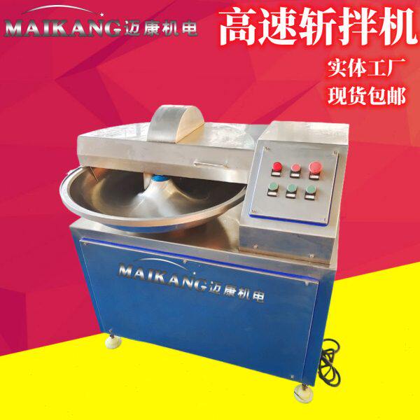 现货商用大型鸭肉斩拌机 商用鱼豆腐斩拌机 全自动鱼肉斩拌机
