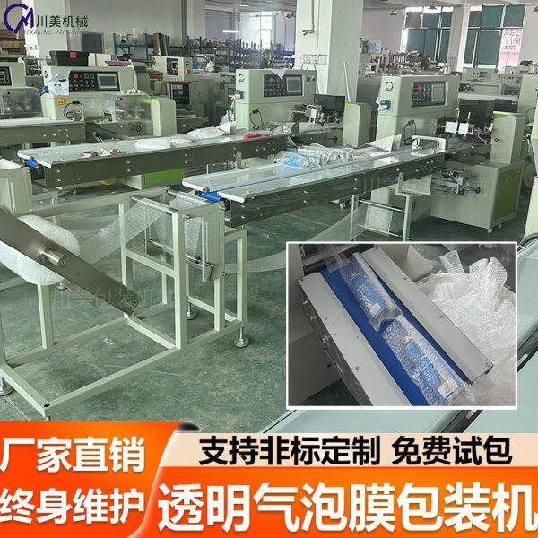 自动透明气泡膜包装机 电商快递袋气泡袋套袋机 珍珠棉枕式包装机