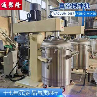 刮壁变频升降密封美缝剂乳化分散机 真空脱泡搅拌机高低速加热框式