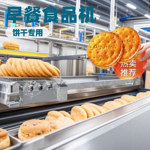 晚餐厂家供应焦糖儿童饼干生产线 焦糖韧饼干生产设备成型机出口