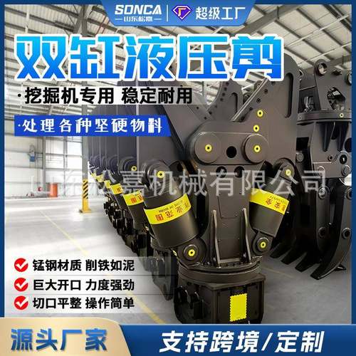 挖掘机属具双缸液压剪刀360度旋转鹰嘴剪废旧管道钢管剪断液压剪