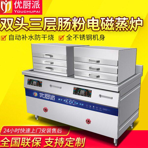 优厨派商用布拉肠粉机蒸炉电磁广式抽屉式肠粉炉电热早餐蒸面蒸炉