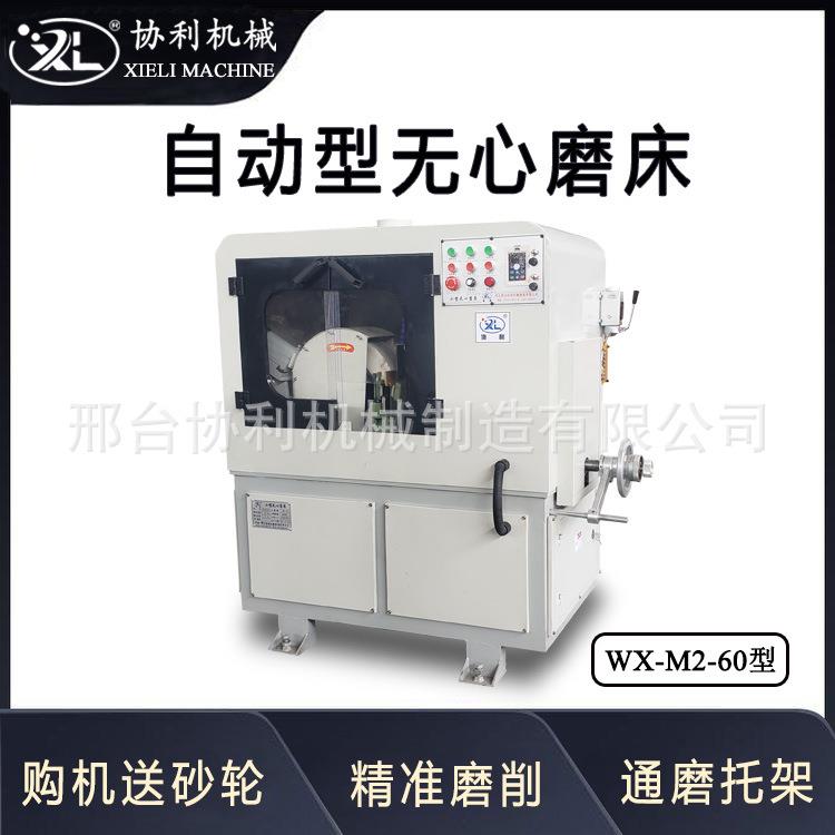 加工定制数控无心磨床小型无心外圆磨自动精密磨圆柱件通磨设备