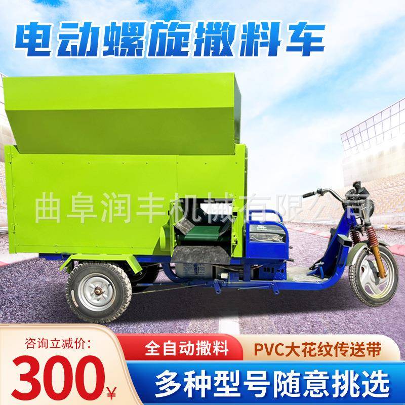 前进后退牧场撒料车柴油5方柴油喂料机自走式双侧牛场投草机