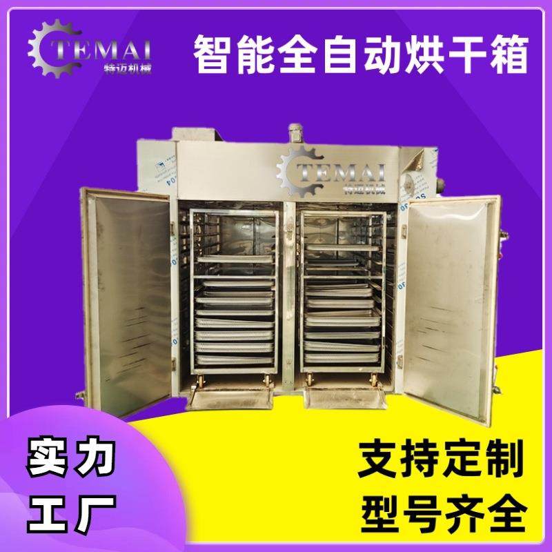 商用辣椒热风循环烘干箱全自动箱式单开门烘干房蘑菇烘干机现货