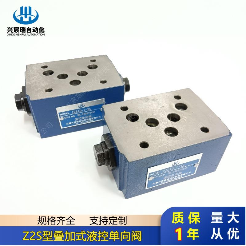 叠加式液控单向阀Z2S6-40Z2S10-1-20Z2S16-30液压锁Z2S22-30