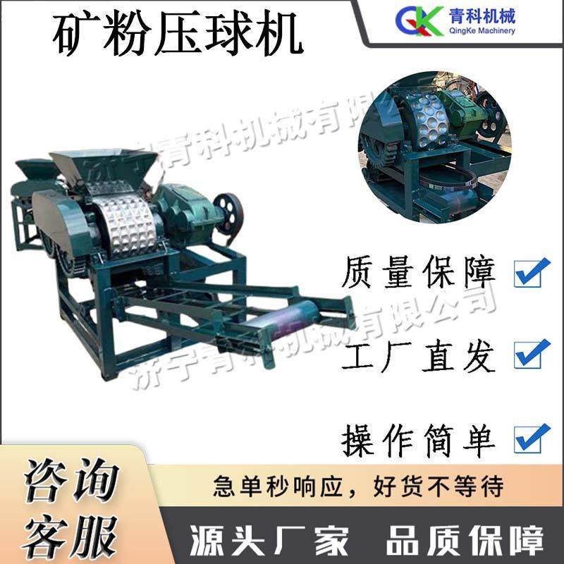 小型金属矿粉压球机电动鹅卵煤球机全自动铝屑活性炭压块机