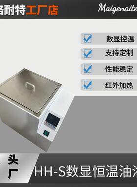 HH-S数显恒温油浴锅