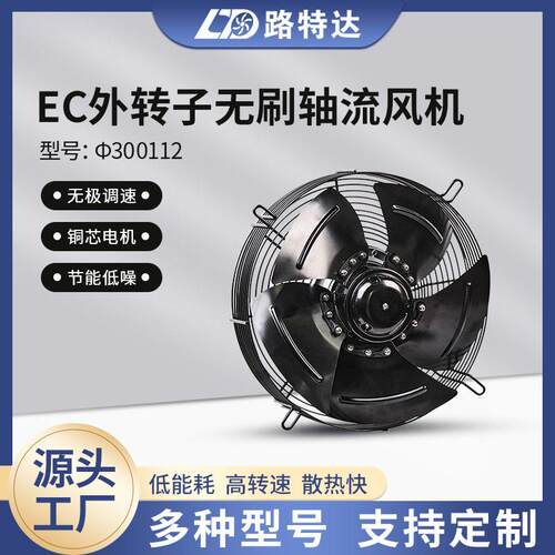 低噪音大风量EC无刷轴流风机热泵用散热蒸发式冷凝器定制定制服务