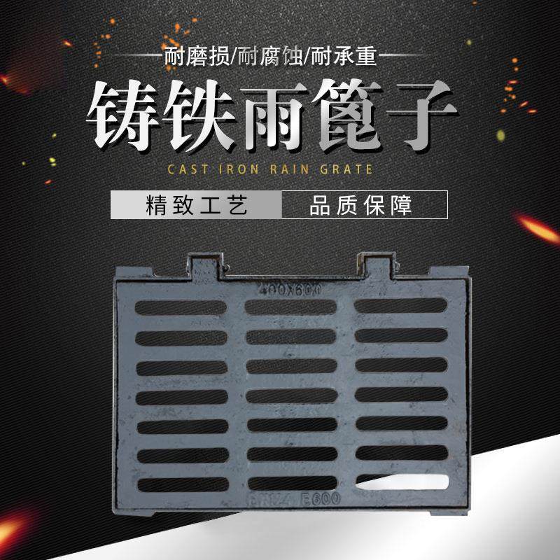 工厂直销球墨铸铁套篦子雨水口排水沟盖窨井盖下水沟盖400x600,基础建材,排水沟槽/盖板,淘宝优惠券,粉丝福利购,淘宝优惠卷
