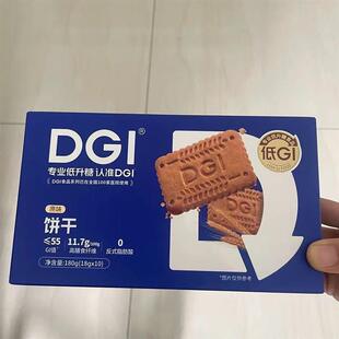 DGI低GI精全麦饼干孕妇零食卡脂粗粮高纤维代餐饱腹糖友早餐