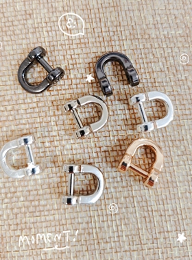 Lunas DIY合金配件厚实马蹄扣（内径6-7mm）