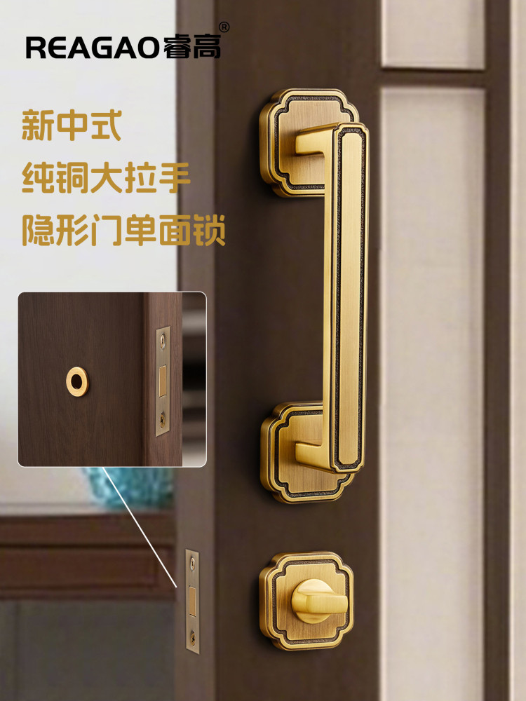 睿高全铜新中式木门大拉手双开隐形门锁单面锁暗锁推拉门把手移门