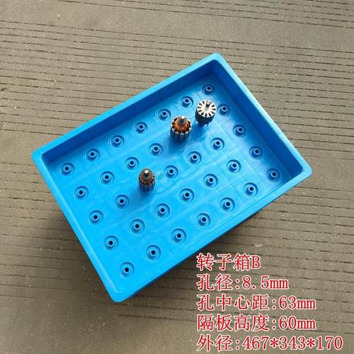 塑料周转箱35孔电机转子收纳箱工业汽车配件仓储物流零件箱