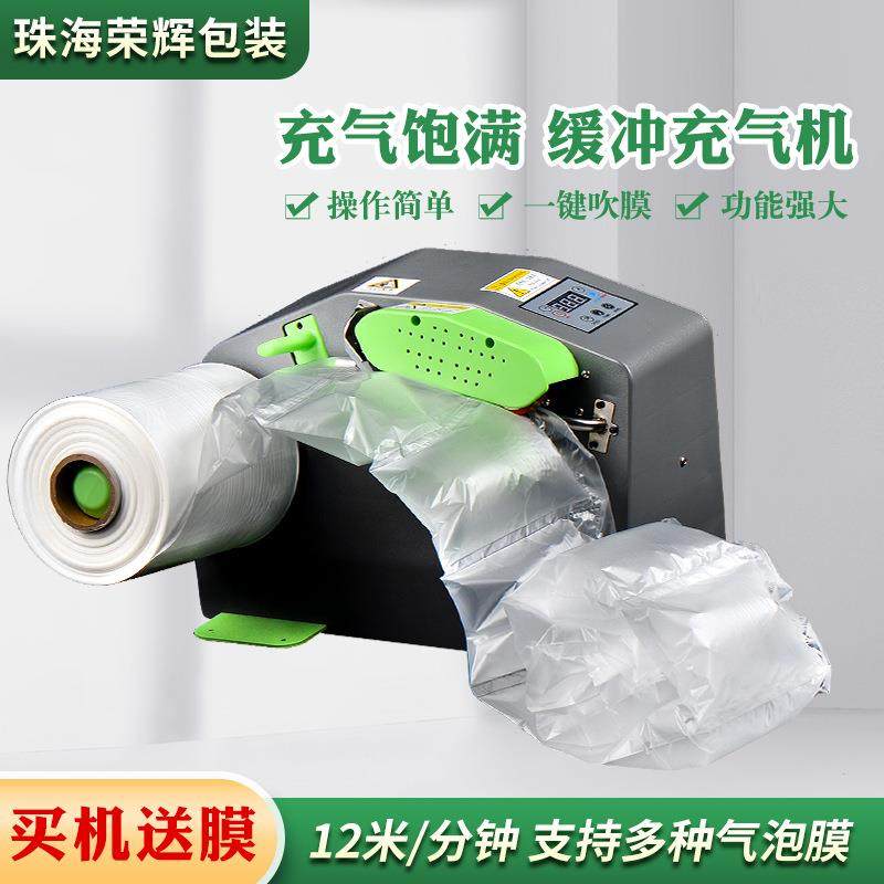 谷前 充气机 缓冲气泡袋气垫膜葫芦膜 全自动充气机器 缓冲气垫机