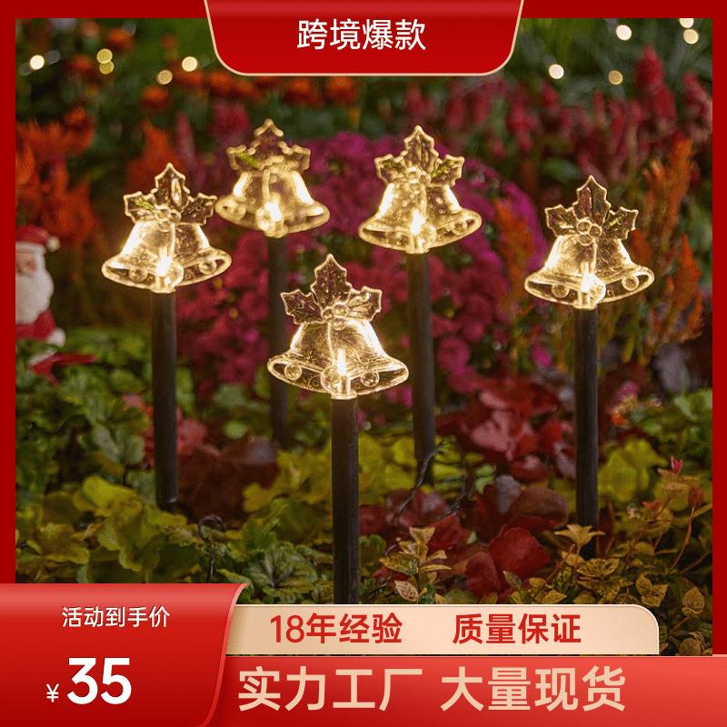 led太阳能圣诞树铃铛地插灯户外防水草灯庭院装饰灯草坪IP65防护