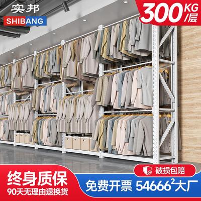 实邦挂衣杆货架仓库仓储库房展示架挂衣服高位简易落地挂衣架货架