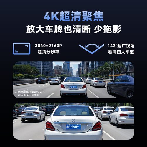 【4K超清影像升级  26年新品上市】盯盯拍MINI3X4K行车记录仪夜视