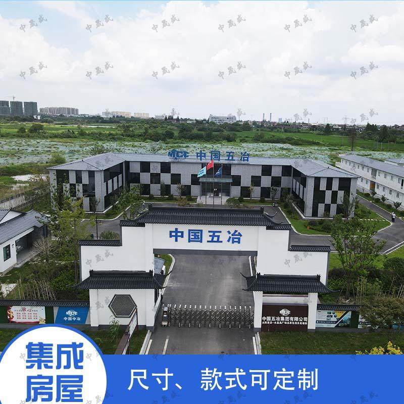 移动模块集装箱房工地宿舍彩钢房移动活动板岩棉防火组合房活动房