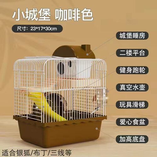 仓鼠笼小城堡仓鼠外带笼别墅带大房子入住金丝熊花栗鼠笼蓝色加粗