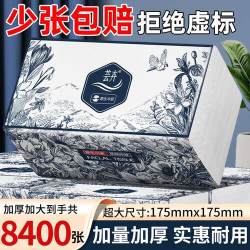 芸卉新升级加大包加厚餐巾纸家用母婴用纸抽纸整箱实惠装纸巾