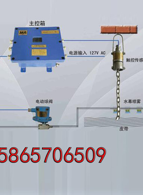 转载点自动喷雾降尘装置ZPD-7 ZP-127胶带运输机转载点喷雾洒水