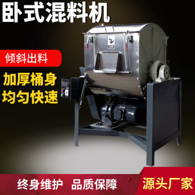 卧式混色机100公斤不锈钢混料机塑料颗粒拌料机小型粉体混合机厂