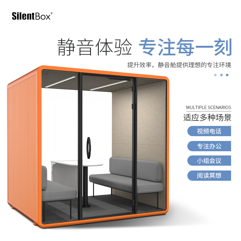 HECOR隔音房隔音电话亭接待室洽谈室会议室直播间静音仓工厂直营