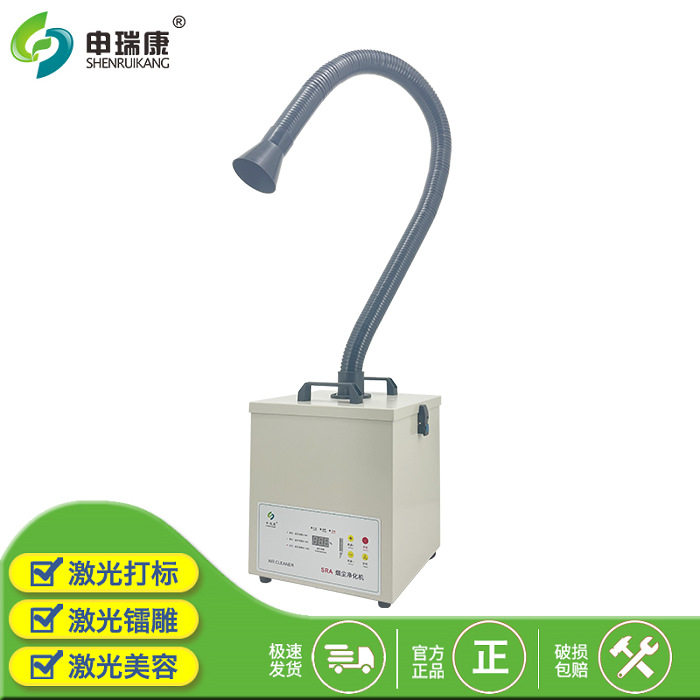 激光打标IC芯片 镭雕亚克力 激光刻章美容烟雾净化器 烟尘净化机,五金/工具,超声波清洗设备,淘宝优惠券,粉丝福利购,淘宝优惠卷