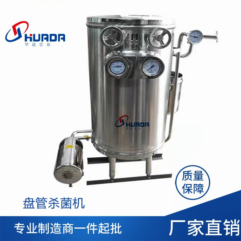 果酒黄酒饮料超高温舒适杀菌机盘管式豆奶豆浆调味品不锈钢灭菌机,清洗/食品/商业设备,酿酒设备,淘宝优惠券,粉丝福利购,淘宝优惠卷