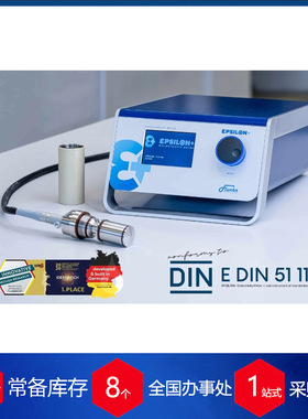 德国FLUCON电导率仪介电常数测量仪EPSILON