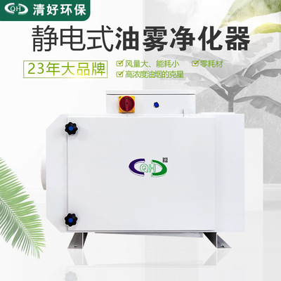 宜宾内江静电式油雾净化器 卧式加工中心油雾净化器DME系列厂家