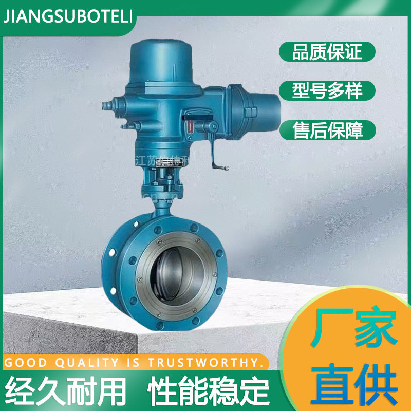 电动开关型硬密封法兰蝶阀 橡胶软密封法兰蝶阀 电动碳钢法兰蝶阀,五金/工具,蝶阀,淘宝优惠券,粉丝福利购,淘宝优惠卷