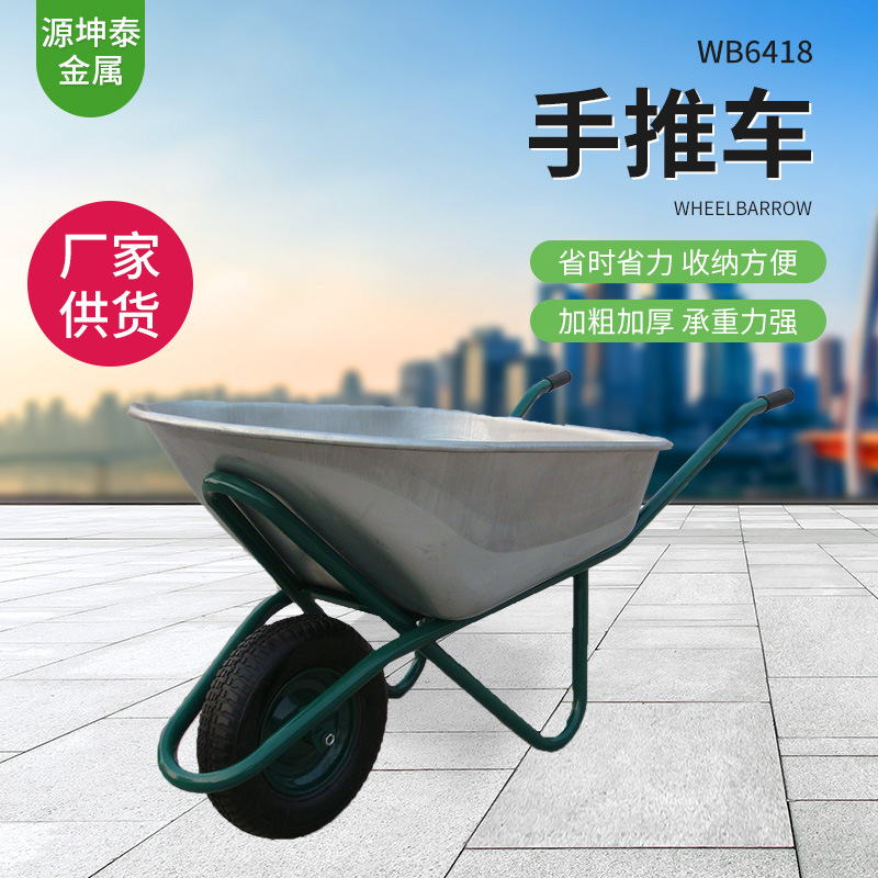 独轮车农用手推车工地小推车 运沙运石子养殖场小推车建筑加厚