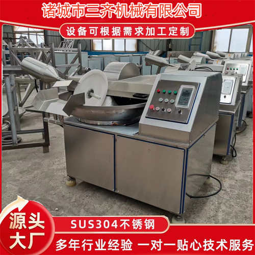 ZB-80变频斩拌机鱼糜肉类蔬菜切碎设备 型号齐全不锈钢斩拌机