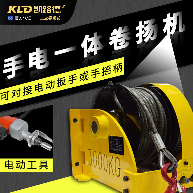 手动双速卷扬机可安装太阳能板钢丝绳绞车双速可对接电动工具,五金/工具,其他起重工具,淘宝优惠券,粉丝福利购,淘宝优惠卷