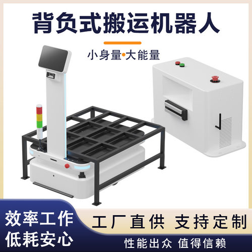 工厂室内外智能机器人底盘无轨激光导航 AGV搬运送物送餐智能小车
