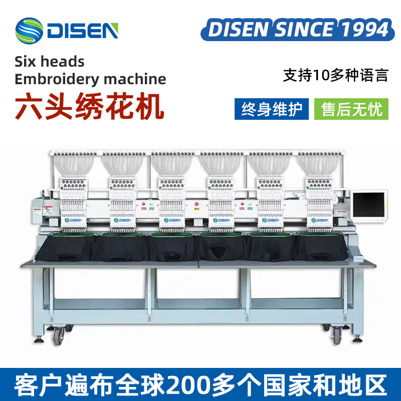 六头电脑绣花机 6头大豪电脑帽绣机厂家embroidery machine price