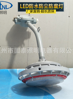 LED三防弯灯FLED-3108-50W 70W防水防尘防腐应急灯壁挂式平台灯