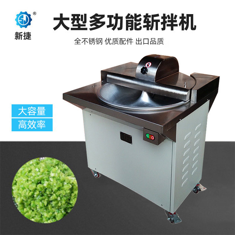 大型斩拌机 切菜机  厂家供应各类斩拌机系列产品,清洗/食品/商业设备,斩拌机,淘宝优惠券,粉丝福利购,淘宝优惠卷