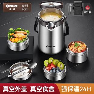 超长保温饭盒桶24小时保温桶家用上班族学生大容量不锈钢便携多层