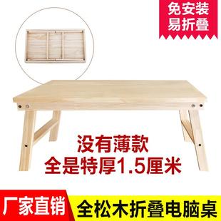 学生桌可折叠桌床上小桌子宿舍电脑桌书桌懒人学习桌板上铺写字桌