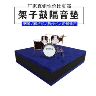 架子鼓隔音地垫加厚地毯垫子家用防震吸音减震钢琴垫大面积可裁剪