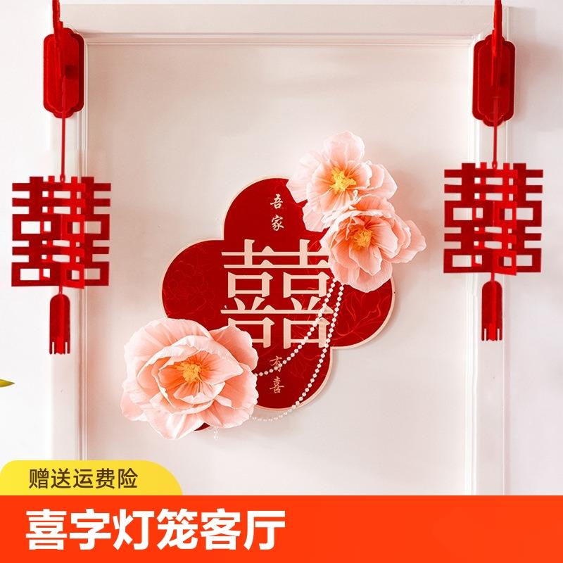 婚房布置套装喜字灯笼结婚挂件新房客厅拉花卧室房门风铃吊饰装饰
