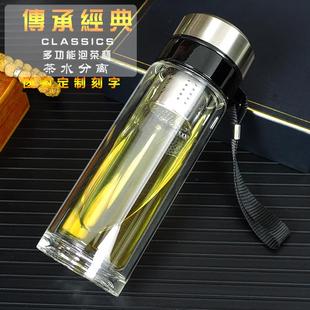 高档双层玻璃杯男女茶水分离水杯家用茶杯大容量耐热防摔杯子提绳