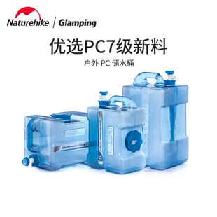 NH挪客户外饮用纯净水桶带龙头便携车载塑料水箱PC带盖家用储水桶