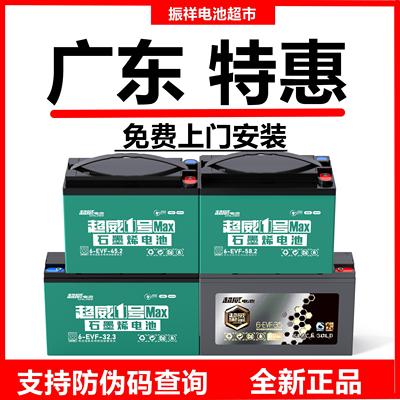 超威黑金电动三轮车电池48v60v72V45ah35AH32A快递车电瓶12v正品